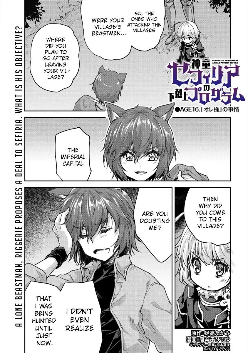 Shindou Sefiria no Gekokujou Program Chapter 16.1 1